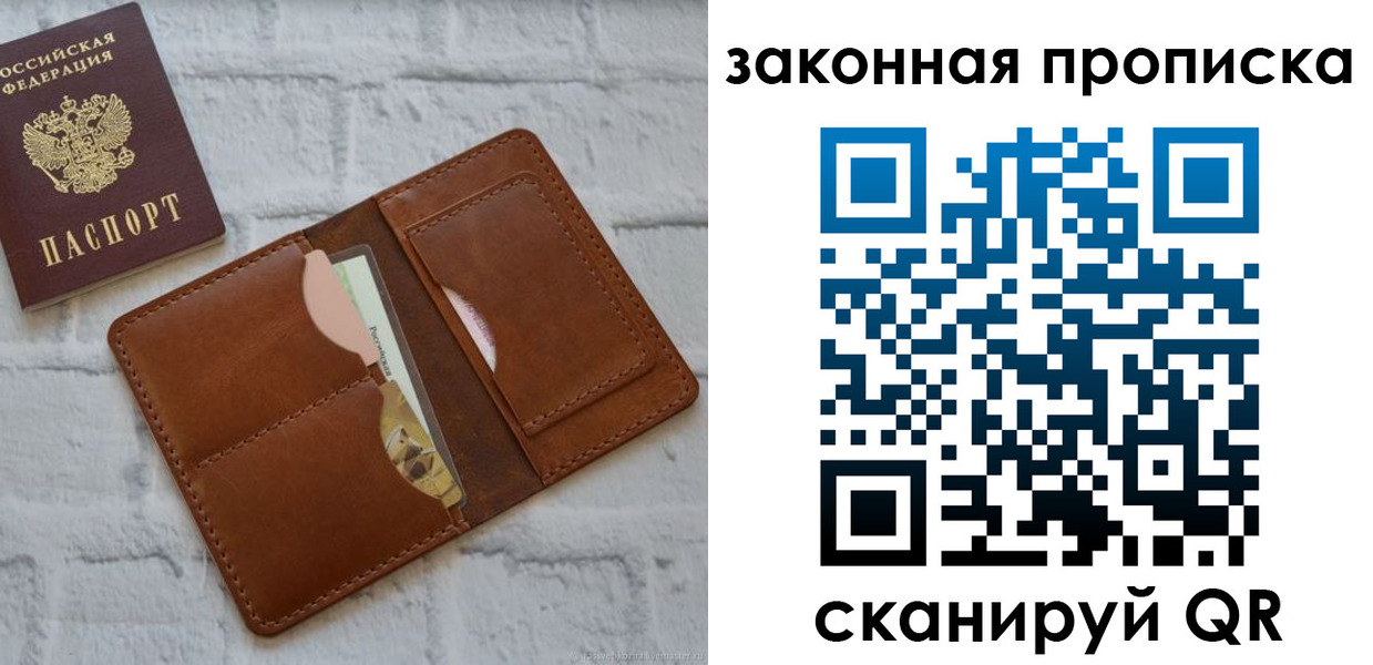 прописка гарантия в Свирске