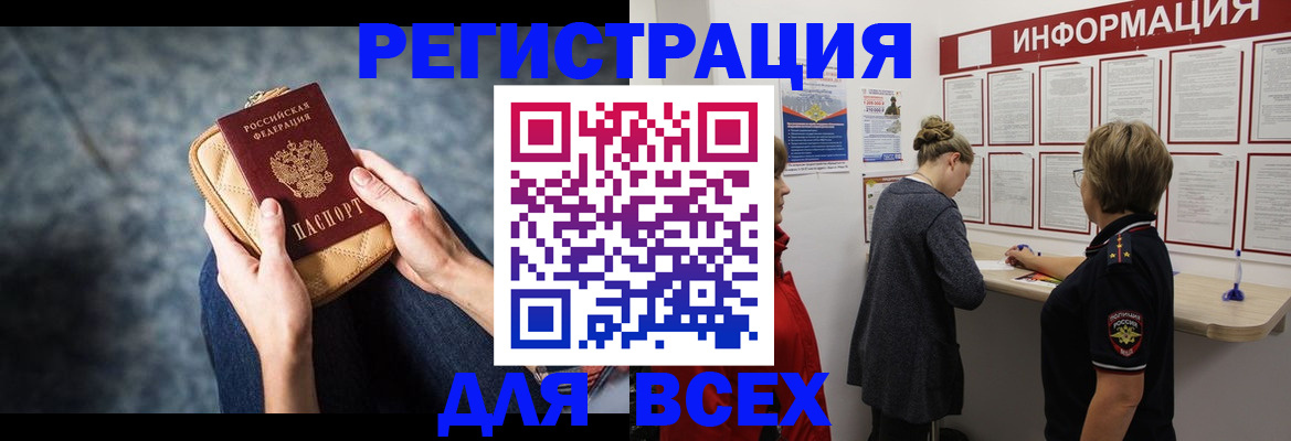 временная регистрация поиск в Свирске