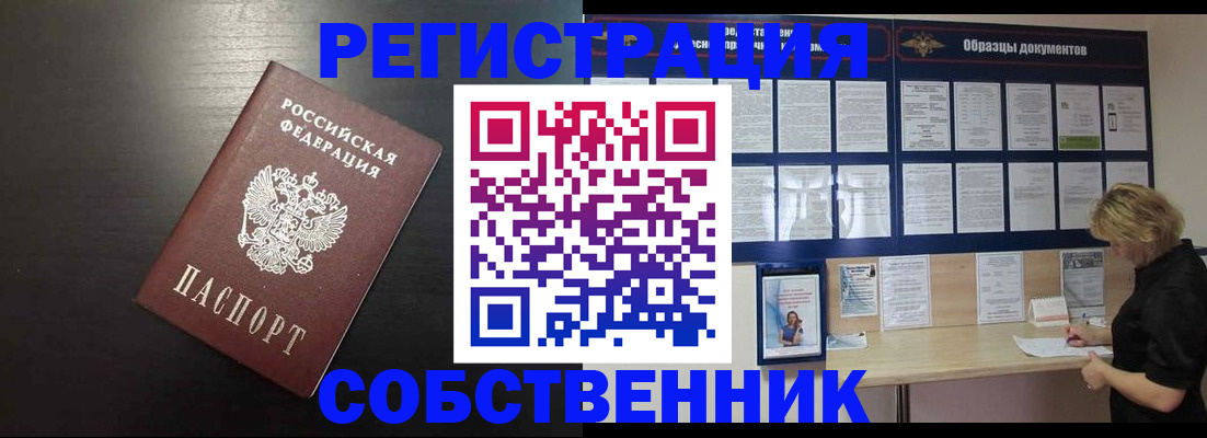 прописка для школы в Свирске