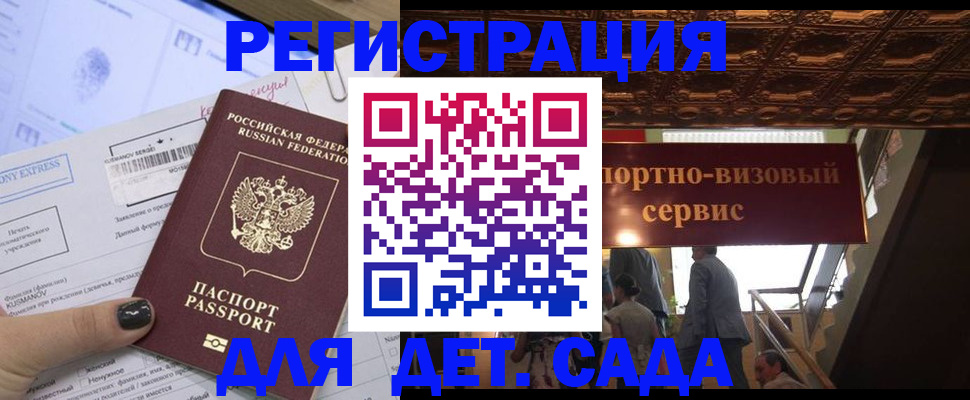 прописка иностранных граждан в Свирске